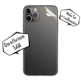 ฟิล์มหลังสีใสลายเคปล่าฟิล์มกันรอยด้านหลังสำหรับไอโฟ16promax 16plus 16pro i16 15promax 15plus 15pro i15 14promax 14plus