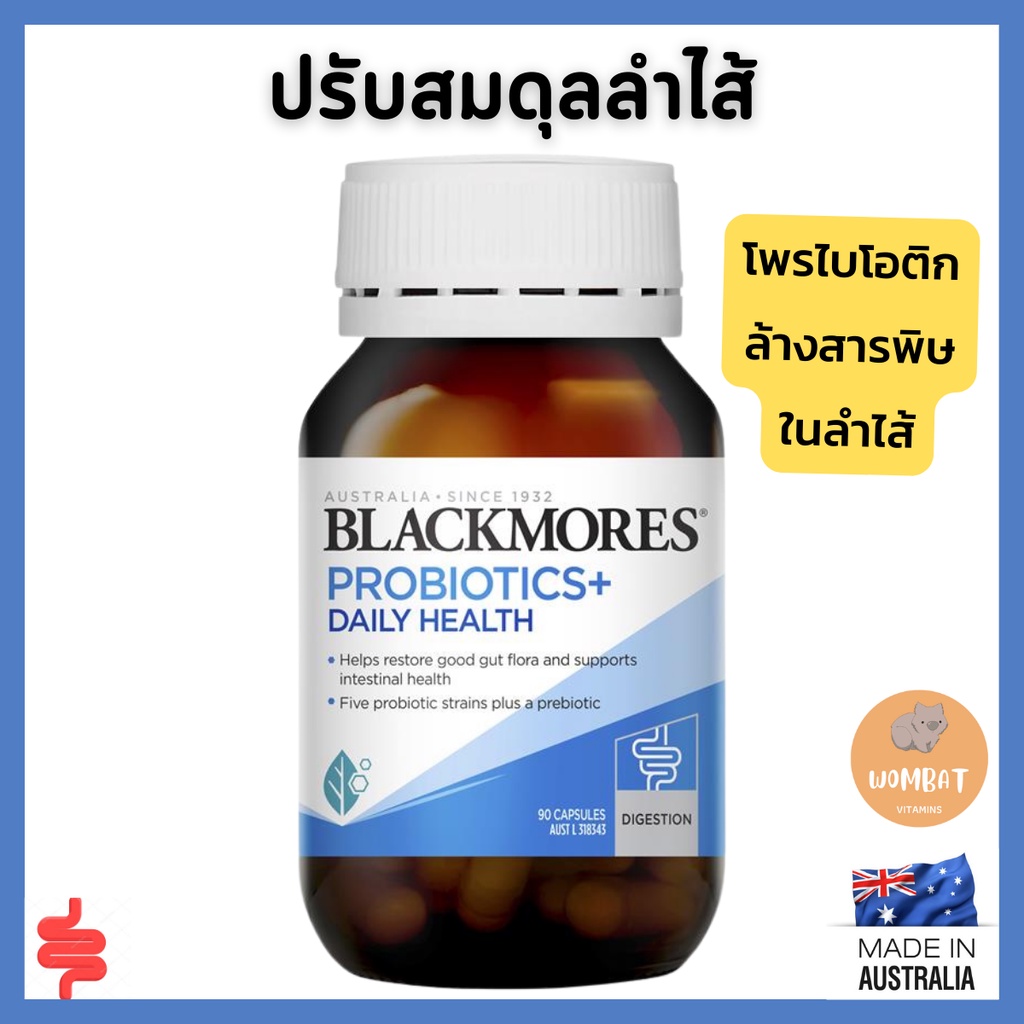 Blackmores Probiotics Daily Healthy แบล็คมอร์ โพไบโอติก บำรุงสำไส้ ล้าง 