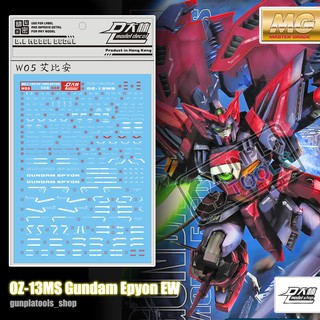 [ D.L Model ] Water decal W05 ดีคอลน้ำสำหรับ OZ-13MS Gundam Epyon EW (MG)