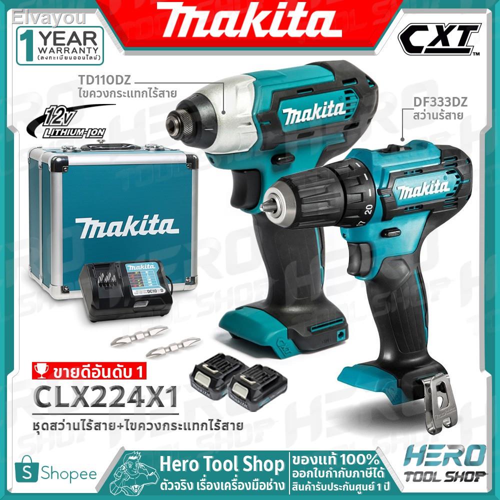 you will also give a coupon. Pay attention to the surprises□MAKITA สว่าน ชุด CLX224X1 - 12v COMBO KIT DF333DZ(สว่านไร้ส