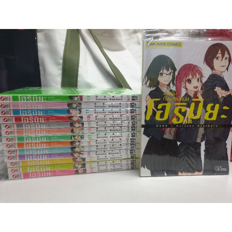 โฮริมิยะ สาวมั่นกับนายมืดมน Horimiya เล่ม1-14