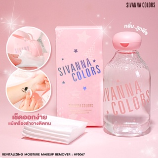 SIVANNA COLORS REVITALIZING MOISTURE MAKE REMOVER : HF5067