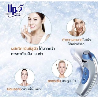 เครื่องนวดหน้าคังเซน KANGZEN UP5(โฉมใหม่)ล๊อตใหม่ล่าสุด