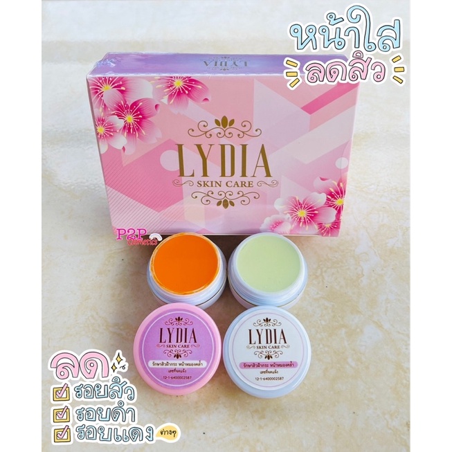 ครีมลิเดีย Lydia Skin Care Cream เซ็ตครีมรักษาสิว "เเพ็คเกจใหม่"