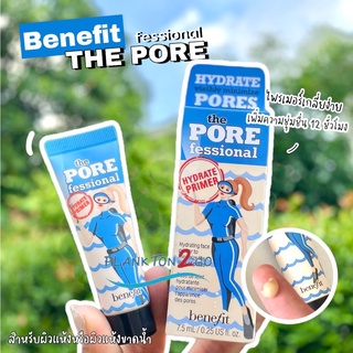 ไพรเมอร์ใหม่ Benefit The Porefessional Hydrate Primer Mini ขนาด7.5ml ป้ายคิง ผลิต3/2022