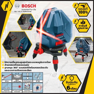 BOSCH  GLL 3-15 Professional เลเซอร์แบบเส้น #849 เครื่องวัดระดับ