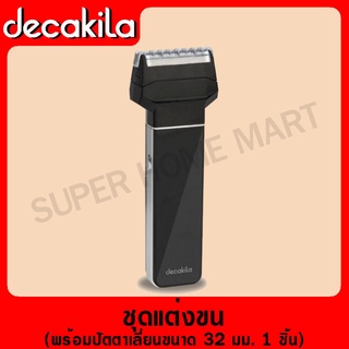 DECAKILA ชุดกรูมมิ่ง ทำงานต่อเนื่อง 45 นาที รุ่น KMHR016W (Grooming kit) เครื่องตกแต่งเส้นขน ชุดแต่งขน ปัตตาเลี่ยน ตกแต่งเส้นขน