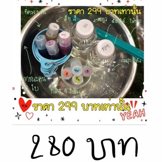 ❤️ลด 3 วันเท่านั้น ❤️🌱Set ทำสไลม์ 📌 เซ็ตทำสไลม์ 🌱เซ็ททำสไลม์ 🤩📌 ราคา 280 บาท