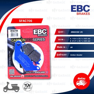 EBC ผ้าเบรกหลังรุ่น Carbon Scooter ใช้สำหรับรถ Yamaha รุ่น XMAX300 แทน #B74-F5806-00 [ SFAC706 ]