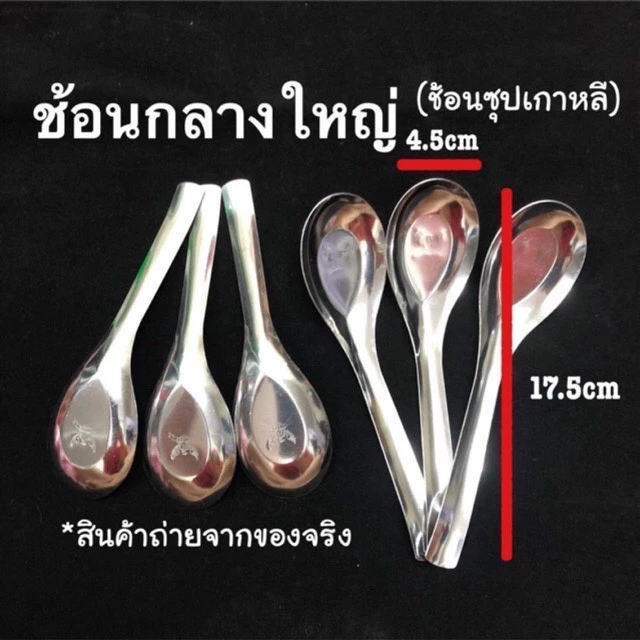(1 แพ็ค 3 คัน ) ช้อนกลางสแตนเลสขนาดใหญ่ สำหรับตักแกงตักซุป ด้ามยาว สไตล์เกาหลี K206(360)-900