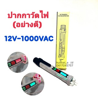 ไขควงวัดไฟ(มีเสียง) ปากกาวัดไฟ TOOTOP T8901 AC PHASE &amp; VOLTTAGE DETECTOR วัดได้ 12-1000VAC วัดค่าได้แม่นยำ