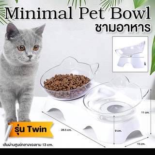 ชามอาหารสัตว์เลี้ยง ชามข้าวสัตว์เลี้ยง DOGGY STYLE Minimal Pet Bowl (รุ่น Twin) ปรับระดับความเอียงได้ 15 องศา