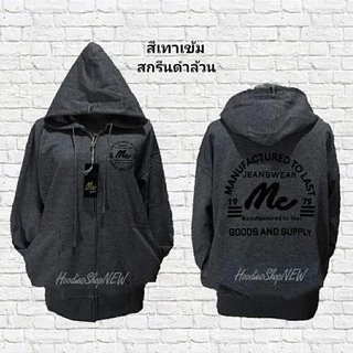 เสื้อกันหนาวกันแดดกันลม รุ่นคลาสสิค