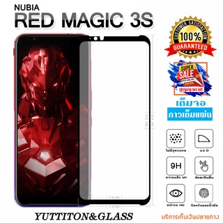ฟิล์มกระจก NUBIA RED MAGIC 3S เต็มจอ กาวเต็มแผ่น พร้อมส่ง