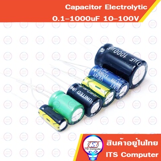 ตัว C ซี Capacitor Electrolytic 10-100V เก็บประจุไฟฟ้า 0.1uf 0.22uf 0.47uf 1uf 2.2uf 3.3uf 4.7uf 47uf 100uf 470uf 1000uf