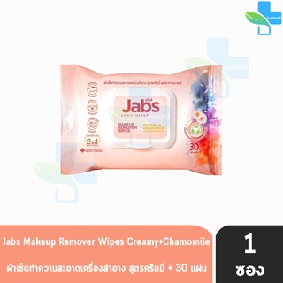 Jabs Makeup Remover Wipes แจ็บส์ ผ้าเช็ดทำความสะอาด ขนาด 30 แผ่น [1 ห่อ] สีแดง เครื่องสำอาง สูตรครีมมี่ พลัส คาโมมายล์