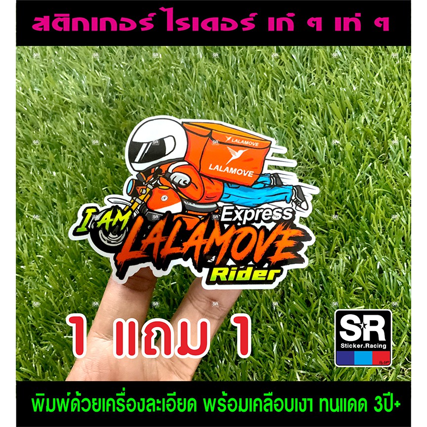 สติกเกอร์ Lalamove สติกเกอร์ ลาลามูฟ ไรเดอร์ มี 2 ขนาด เล็ก ใหญ่