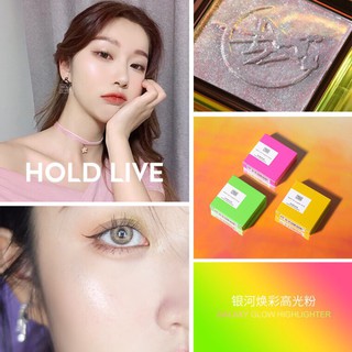 Holdlive  GALAXY GLOW HIGHLIGHTER ไฮไลท์ เนื้อครีม เกลี่ยง่าย มีประกายชิมเมอร์**ของแท้ พร้อมส่ง