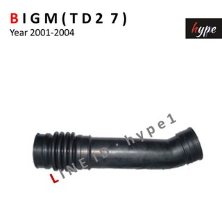 ท่ออากาศ ท่อกรองอากาศ นิสสัน บิ๊กเอ็ม ทีดี 27 BIG M TD27 ปี 2001-2004