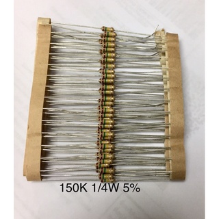 20ชิ้น 150K 1/4W 5% Resistor 150 กิโลโอห์ม 1/4วัตต์ ค่าความผิดพลาด+-5% ตัวต้านทาน 150เค คุณภาพดี สินค้ามีพร้อมส่ง