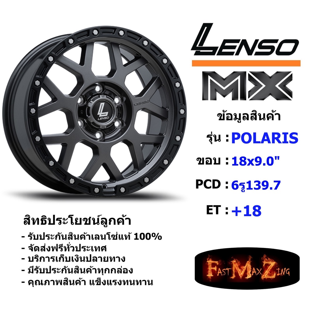 Lenso Wheel MX POLARIS ขอบ 18x9.0" 6รู139.7 ET+18 สีGLMK แม็กเลนโซ่ ล้อแม็ก เลนโซ่ lenso18 แม็กรถยนต์ขอบ18