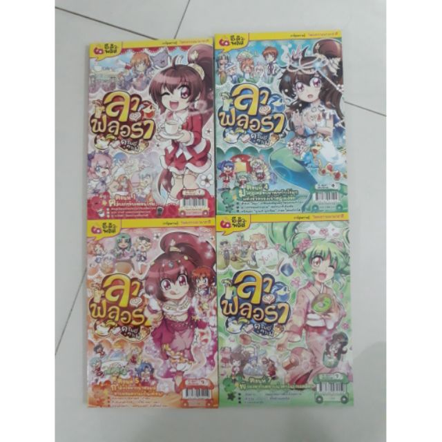 หนังสือการ์ตูนสำนักพิมพ์อีคิวพลัส (E.Q.Plus) มือสอง สภาพ 95%