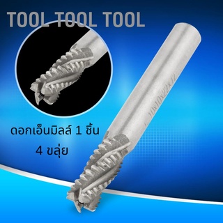 [ดอกเอ็นมิลล์] อุปกรณ์เครื่องมือเหล็ก 4-Flute End Mill Cnc Milling Cutter เส้นผ่าศูนย์กลาง 10มม. X 75มม. 1 ชิ้น