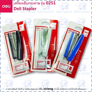 ชุดเครื่องเย็บกระดาษ พร้อมลวดเย็บ Deli 0251 Stapler set