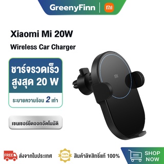 Xiaomi Mi 20W / 10w Wireless Car Charger ที่ชาร์จในรถยนต์ แบบไร้สาย รองรับการชาร์จไว20วัตต