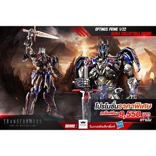 (พรีออเดอร์) OPTIMUS PRIME - COMICAVE 1/22