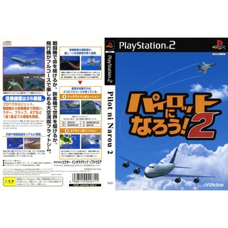 แผ่นเกมส์ PS2 Pilot ni Narou! 2   คุณภาพ ส่งไว (CD)