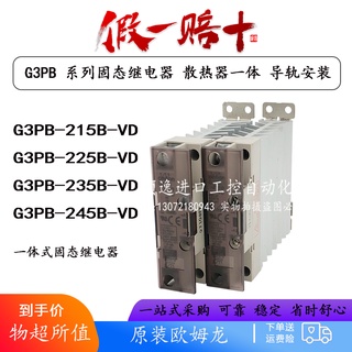 Omron โซลิดสเตทรีเลย์ G3PB-215B-VD/G3PB-225B-VD/G3PB-235B-VD/-245b