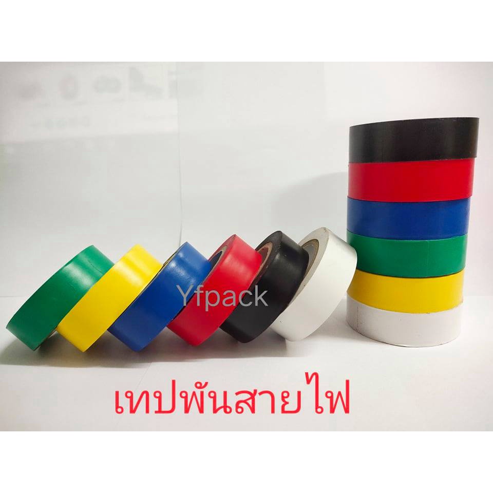 เทปพันสายไฟ สำหรับงานไฟฟ้าทั่วไป