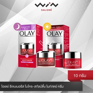 Olay โอเลย์ รีเจนเนอรีส ไมโคร-สกัลป์ติ้ง ไนท์/เดย์ ครีม 10 กรัม ครีมบำรุงหน้า