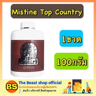 The beast shop_[100G] Mistine top country perfumed talc powder มิสทีน ท็อปคันทรี่ แป้งฝุ่น แป้งหอมโรยตัว