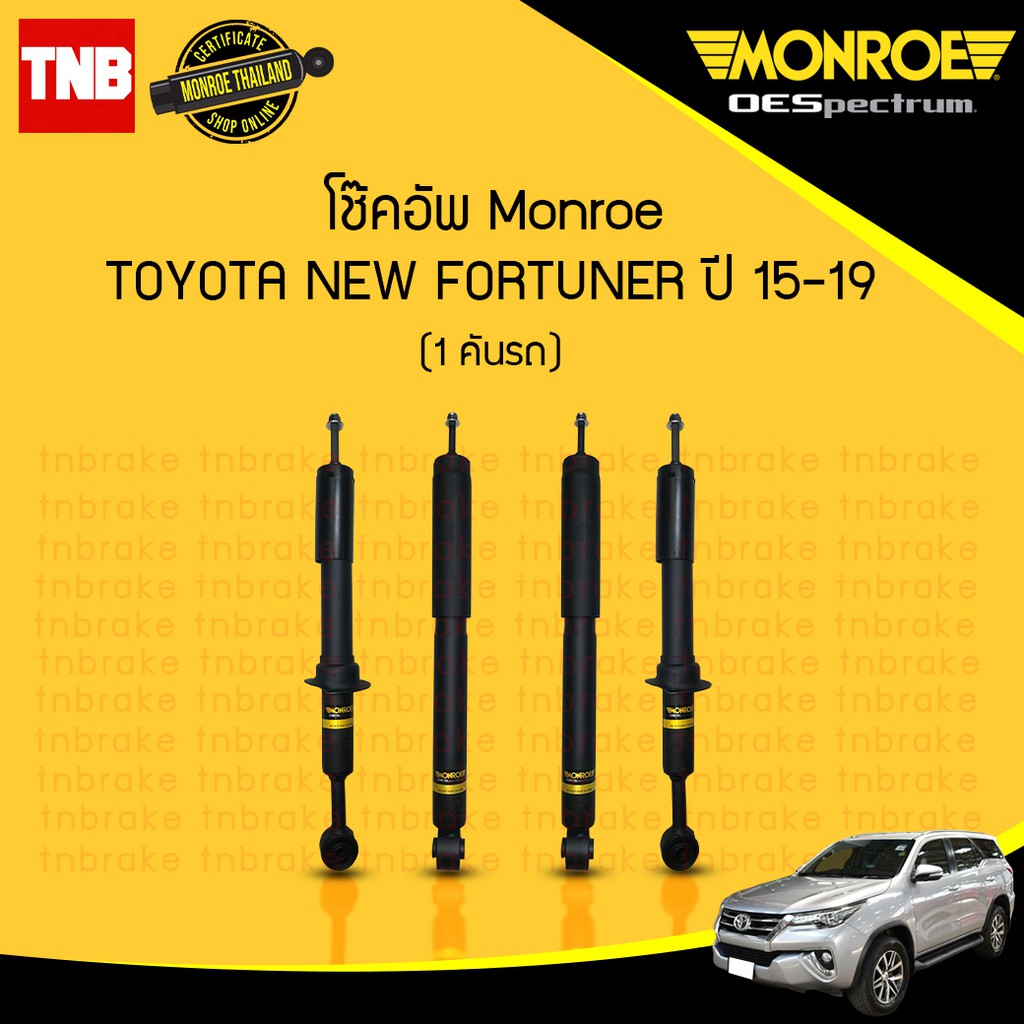 monroe โช๊คอัพ toyota new fortuner โตโยต้า นิว ฟอร์จูนเนอร์ ปี 2015-2020 oespectrum