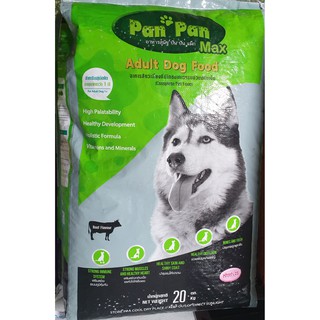 ปันปัน panpan อาหารสุนัขโต 20 กก.