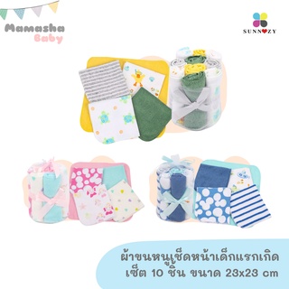 Sunnozy เซ็ตผ้าเช็ดหน้าเด็ก 10 ผืน ผ้าเช็ดเด็กหน้าอเนกประสงค์ ผ้าเช็ดตัวเด็ก ผ้าขนหนูเช็ดหน้าเด็ก