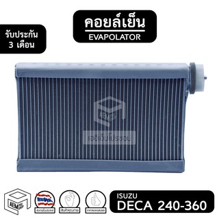 คอยล์เย็น ISUZU DECA 240 - 360 ND [ Vinn ] อีซูซุ เดก้า Evaporator คอยเย็น ตู้แอร์ แอร์รถยนต์ ตู้แอร์รถยนต์ คอยเย็น