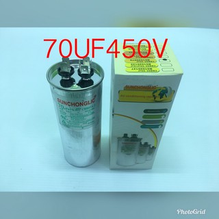 คอนเดสเซอร์ C แอร์ 70 UF 450 V