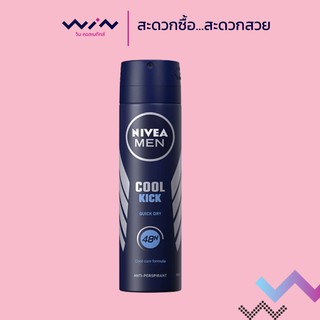 NIVEA เมน คูลคิก สเปรย์ระงับกลิ่นกาย สำหรับผู้ชาย 150 มล.