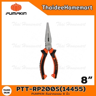 PUMPKIN คีมปากแหลม 8 นิ้ว รุ่น PTT-RP200S(14455)