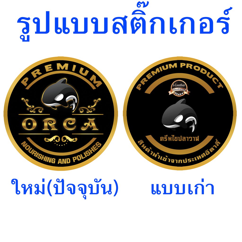 ORCA Premium 100 กรัม Full set ครบ จบที่ชุดเดียว เซ็ตครีมไขปลาวาฬขัดหนัง ชุดดูแลเครื่องหนัง ขัดเงาหนัง บำรุงหนัง