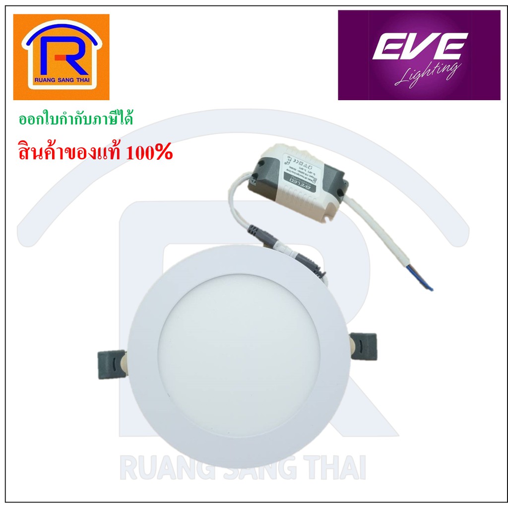 EVE lighting (อีฟ ไลท์ติ้ง) โคมพาเนลไลท์ LED ขนาด 9 วัตต์ TD (หน้ากลม) (4298017)