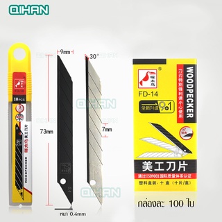 100ใบ    ใบมีด9mmหัวมุม30องศา60องศาวัสดุสแตนเลสมีดตัดสติ๊กเกอร์มีดตัดฟล์มคมดี 100ใบ