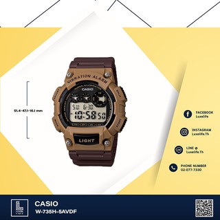 นาฬิกาข้อมือ Casio รุ่น W-735H-5AVDF Standard- นาฬิกาข้อมือผู้ชาย สีน้ำตาล สายเรซิ่น