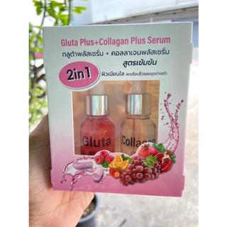 Gluta Plus + Collagen Plus Serum กลูต้าพลัสเซรั่ม+ คอลลาเจนพลัสเซรั่ม