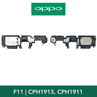 ลำโพงกระดิ่ง | OPPO F11 | CPH1913, CPH1911 | Ring | LCD MOBILE