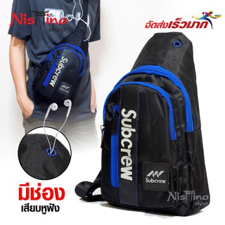 Nishino กระเป๋าเป้สะพายข้าง-NSN-915 ทรงสวย ดีไชส์ยอดนิยม (มีหลายสี)