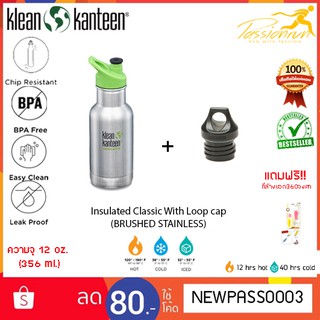 KID KANTEEN CLASSIC INSULATED WITH LOOP CAP 12 oz ขวดน้ำสแตนเลสเก็บความเย็นและความร้อน กระติกเก็บความร้อน